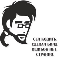 Типичный программист