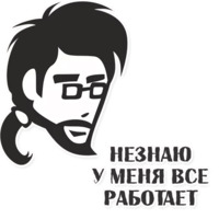 Типичный программист