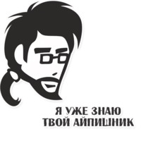 Типичный программист