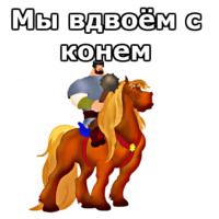 Три Богатыря