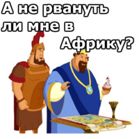 Три Богатыря