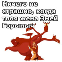 Три Богатыря