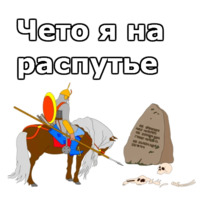 Три Богатыря