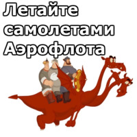 Три Богатыря