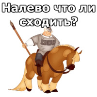 Три Богатыря