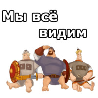 Три Богатыря