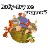 Три Богатыря