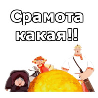 Три Богатыря