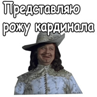 Три мушкетёра