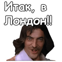 Три мушкетёра
