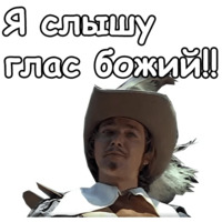 Три мушкетёра