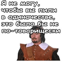 Три мушкетёра