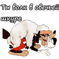 Три поросёнка