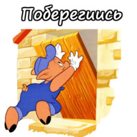 Три поросёнка