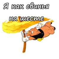 Три поросёнка