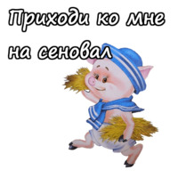 Три поросёнка