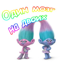 Тролли