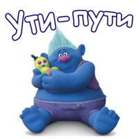 Тролли