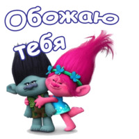 Тролли