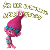 Тролли