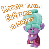 Тролли