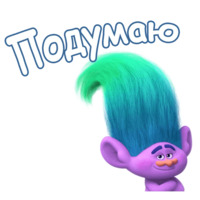 Тролли