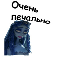 Труп невесты