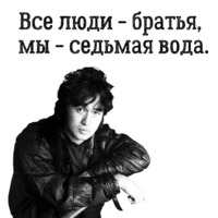 Цой жив!