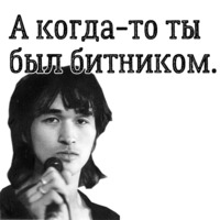 Цой жив!