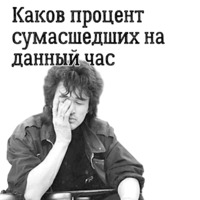 Цой жив!