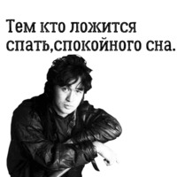 Цой жив!