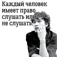 Цой жив!
