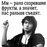 Цой жив!