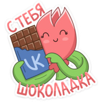 Тюльпанчик