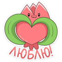 Тюльпанчик