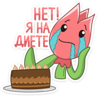 Тюльпанчик