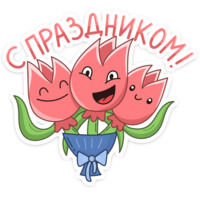 Тюльпанчик