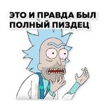 Rick & Morty