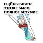 Rick & Morty