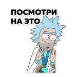 Rick & Morty