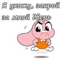 Удивительный мир Гамбола