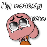 Удивительный мир Гамбола