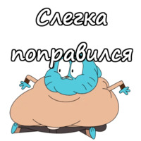 Удивительный мир Гамбола