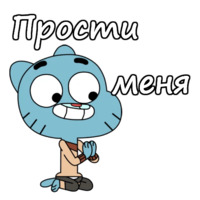 Удивительный мир Гамбола