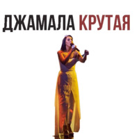 Украина на Евровидении