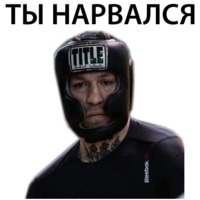 Хабиб amp Конор