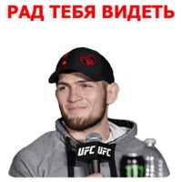 Хабиб amp Конор