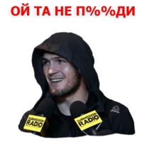 Хабиб amp Конор