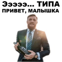 Хабиб amp Конор