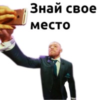 Хабиб amp Конор